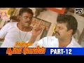 Chennai Super Police Tamil Full Movie Part 12 Sai Kumar Keerthi Mumaith Khan Action Movies