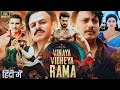 Vinaya Vidheya Rama 2025 Ram Charan Mega Action Drama Hindi Dubbed Blockbuster Movie
