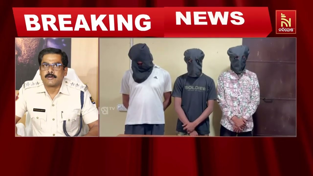 ରାଜଧାନୀରେ ୟୁଟ୍ୟୁବରଙ୍କୁ ହତ୍ୟା ଘଟଣାର ପର୍ଦ୍ଦାଫାସ | Nandighosh