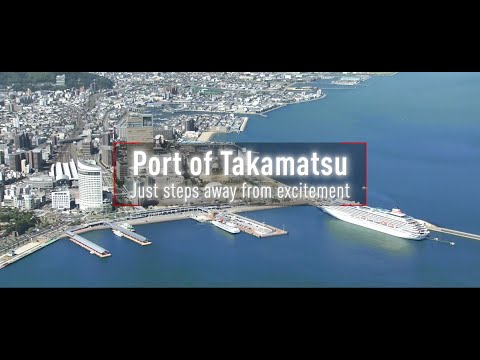 PORT of TAKAMATSU Promotional Video