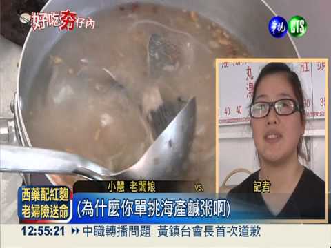 客製化海產粥 現撈海鮮當天宅配