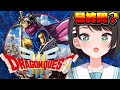 【#最終回 】SFC版 ドラゴンクエストIII そして伝説へ…：Dragon Warrior III【ホロライブ/大空スバル】