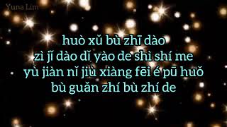 Download lagu Wo Re Qing Ru Huo, Ni Bing Dong Cheng He - Huang Jing Mei 黄静美 Lyrics mp3