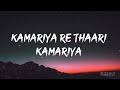 Kamariya Lyrics   Darshan Raval