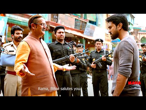 Ram Charan Ultimate Telugu Movie Scene | Mana Chitraalu