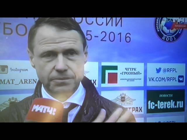 В Грозном Олега Кононова закидали посторонними предметами с трибун (видео)