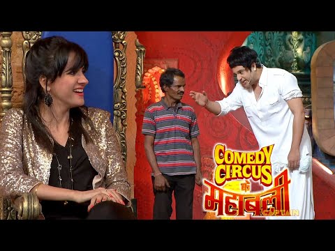 Shruti की शादी  के लिए Krushna लाया लड़का 🤣🤣| Comedy Circus Ke Mahabali | comedyshow #sidharth