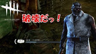 破壊かぎりを尽くすメグデッドバイデイライトｐｓ４part11