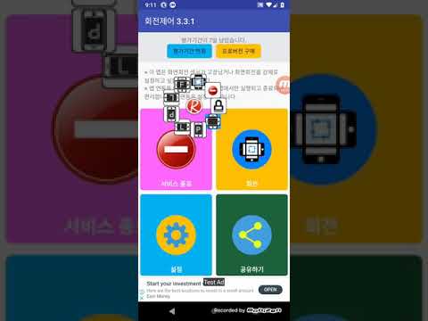 Screen rotation control Video