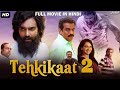 Tehkikaat 2 (Varikkuzhiyile Kolapathakam) Full Movie Dubbed In Hindi | Leena