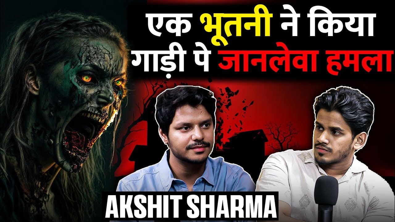 Jammu Shrinagar Ke Haunted Highway Ki Bhayanak Kahani Ft. @alphaakki | Realhit