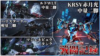 [AC6] マインクラフターの傭兵戦闘記録 #51.5 [ゆっくり実況]