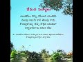 Telugu Poems Vemana Poems In Telugu