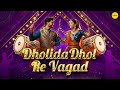Dholida Dhol Re Vagade DJ Remix Trending Gujarati Garba Song Of Navratri 2025 Dandiya Night Hits