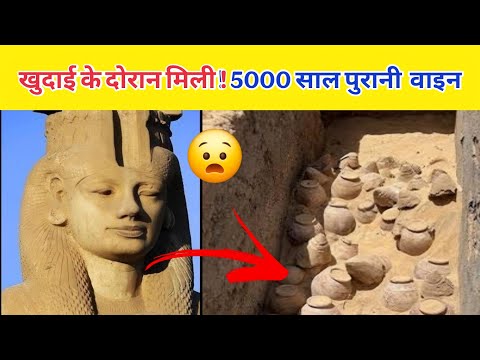 5000 Saal Purane Wine ke Matke Mile Egypt Mein Rani ke Makbare Se, Kai Ab Bhi Sealed