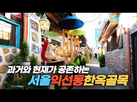 Vila Jongno Ikseon-dong Hanok