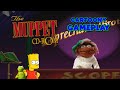 Cartoony Gameplay The Muppet CD ROM Muppets Inside PART 8