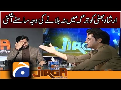 Why irshad bhatti not invited Program Jirga - Saleem Safi