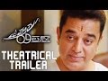 Uttama Villain Theatrical Trailer Ll Kamal Haasan K Balachander Nassar Ramesh Aravind