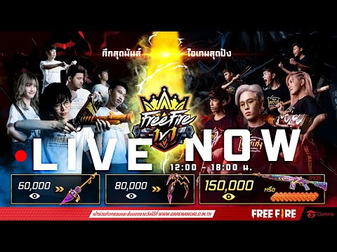 ฟีฟายฟรี