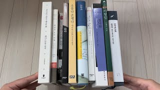 책덕후 북튜버의 구매한 책소개, 책구매,책언박싱,추천도서/파스칼키냐르,에이드리언리치,슈테판츠바이크,블라디미르…