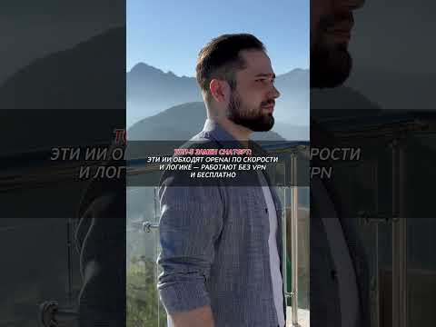 ТОП-5 замен ChatGPT: эти ИИ обходят OpenAI по скорости и логике — работают без VPN и бесплатно