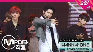[MPD직캠] 워너원 옹성우 직캠 &#39;보여(Day by Day)&#39; (Wanna One ONG SEONG WU FanCam) | @COMEBACK SHOW_2018.11.22