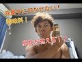 【減量味量】脂肪を燃やす調味料!