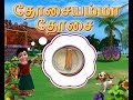 Dosai Amma Dosai Tamil Rhymes 3D Animated