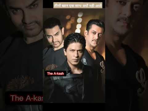 Why don't the three Khans make a film together? SRK, Salman, Aamir Khan. #shorts