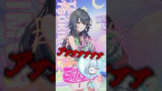 【切り抜き】3回連続で天井はさすがに、、✋✋ #ホロライブ #VTuber #short