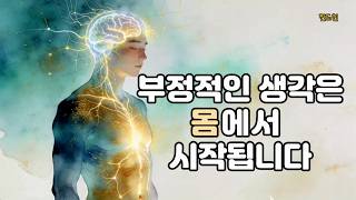 생각을 바꾸려 하지마세요