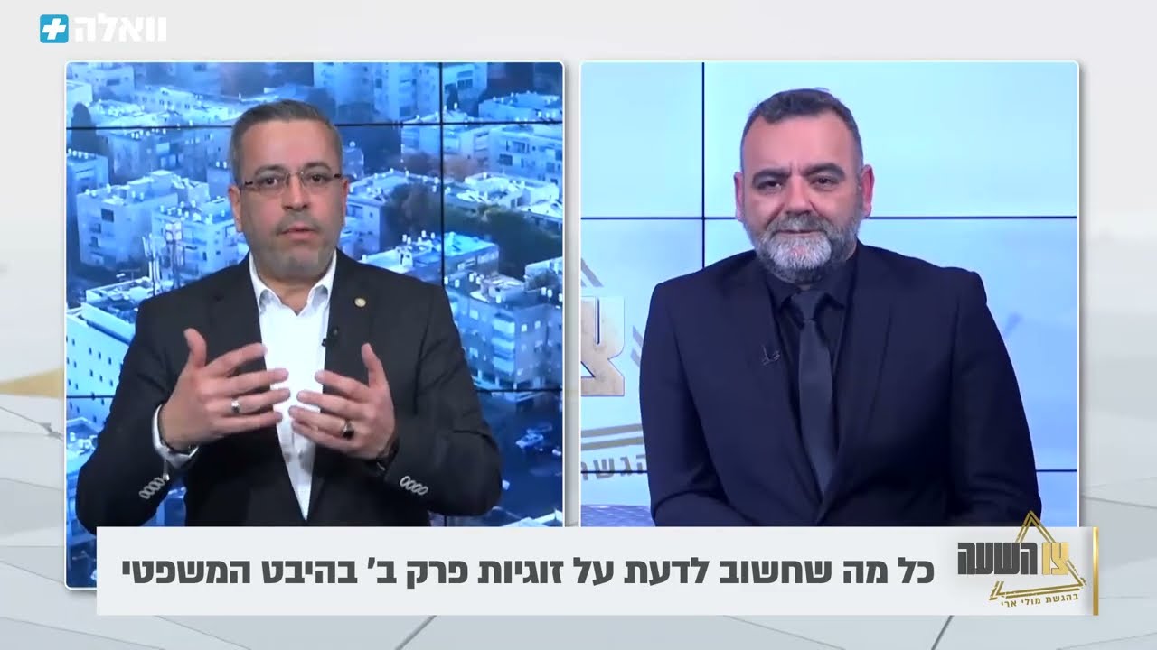 הסטטיסטיקה לא מבשרת טובות - סוד ההצלחה של פרק ב' על פי עורך דין ישי מיואל