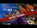 Thumnail of New Nepali Movie -"Pandit Bajeko Lauri" Official Teaser || Prabin, Sandhya, Mariska, Bijay