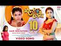 Mehari Se Ladaba Mahi Shrivastava Goldi Yadav मेहरी से लड़बा Bhojpuri Shorts