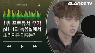 '주지마'로 우뚝 선 하이어뮤직 프로듀서 우기(WOOGIE)의 두 번째 앨범 녹음기 썰 푼다!