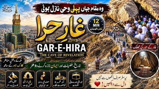 Download lagu The Place Where Heaven Touched Earth | Gar-e-Hira complete Documentary | Journey to the Cave of Hira mp3 Download lagu The Place Where Heaven Touched Earth | Gar-e-Hira complete Documentary | Journey to the Cave of Hira mp3