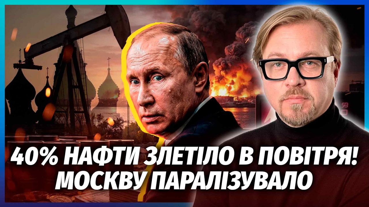 💥Прямо зараз! МОСКВУ ВІДРІЗАЮТЬ. ПІДІРВАЛИ КЛЮЧОВІ НПЗ, що ЖИВИЛИ МІСТО. Там