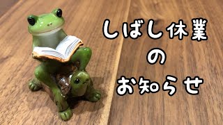 ポンコツ夫婦ブロードキャスト　善意を持って見にきてくれた皆様にお知らせいたします