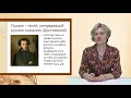 Лекция Елены Федоровой «Н.А. Некрасов и Ф.М. Достоевский как писатели-новаторы»