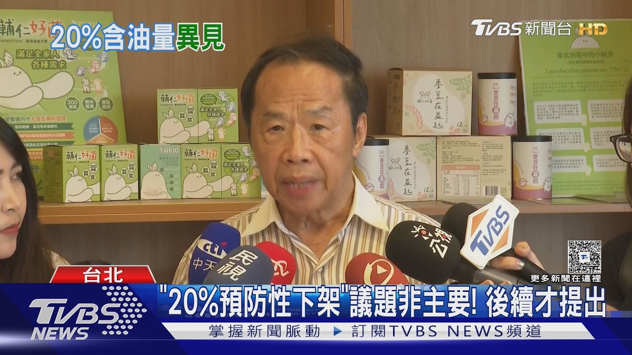 影音／衛福部「致癌油會議」開什麼？專家出面還原現場