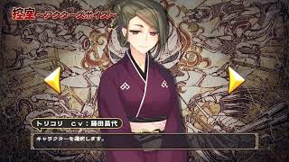 【うたわれるもの～二人の白皇～】アクターズボイスを聞きながら感想を言う動画#3