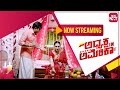Sharan S Wedding Night Sneak Peek Adyaksha In America Full Movie On SUN NXT