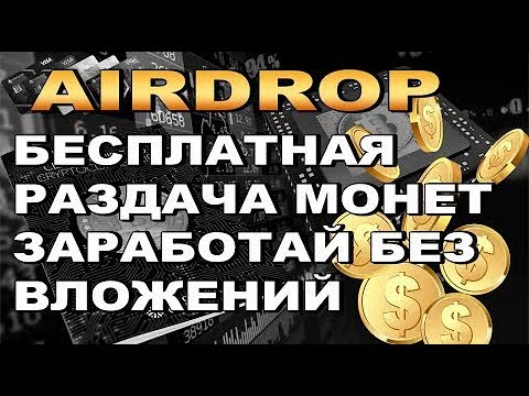 ПОЛУЧАЕМ МОНЕТЫ от XANKWALLET . БИРЖ UNIISWAP и UNISWAP