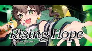 【曲の主人公になって】誕生日に Rising Hope / 七瀬ゆずき【歌ってみた】