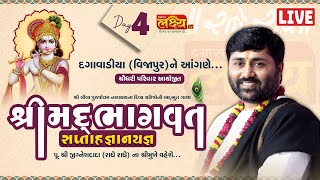 Download lagu LIVE || ShriMad Bhagwat Katha || Pu Jigneshdada Radhe Radhe || Dagavadia, Vijapur|| Day 04 mp3