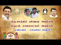 கரூர் புத்தகத் திருவிழா 2022 21 08 2022 மக்களி