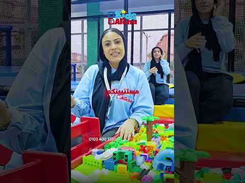 ويك اند يبقي اكيد كيدز ارينا