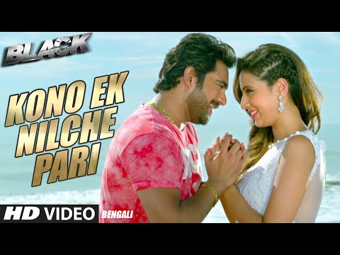 Kono Ek Nilche Pori | Black | Bengali Movie 2015 | Soham | Mim | Raja Chanda