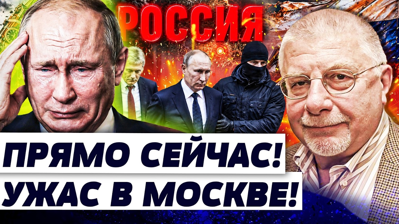 🚨ШОК! ФАТАЛЬНАЯ ОШИБКА ПУТИНА ОБЕРНУЛАСЬ КАТАСТРОФОЙ! ФСБ ВЗЯЛА ЕГО! ЧИСТКА